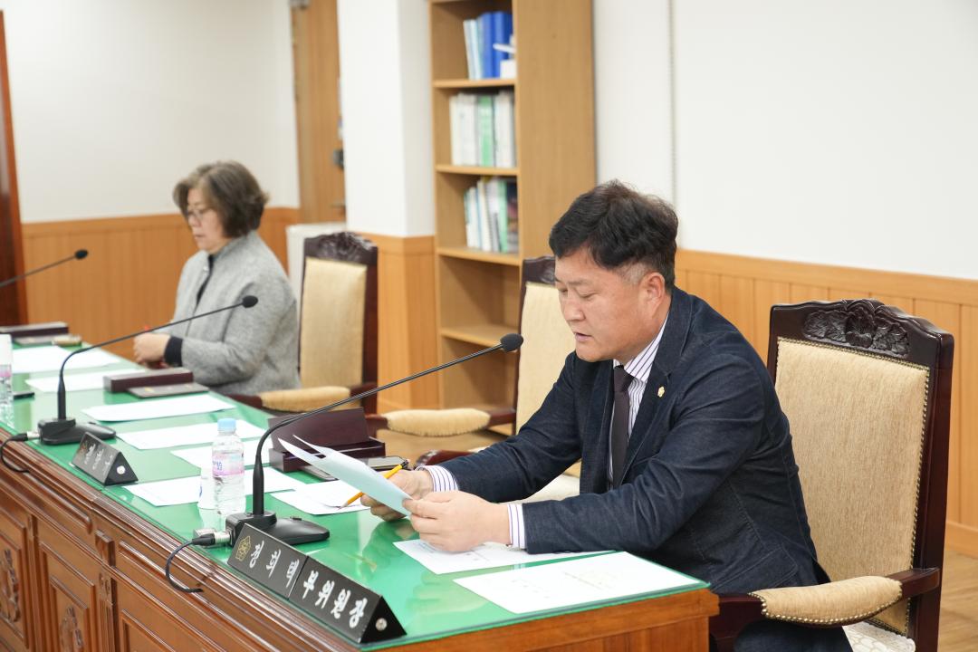 '제274회 경주시의회 임시회 중 의회운영위원회' 게시글의 사진(3) '2fdcb48360d7c837ef5caee25b39e638a2177ef6c7ce0b99e0a26f37e6968075.jpg'