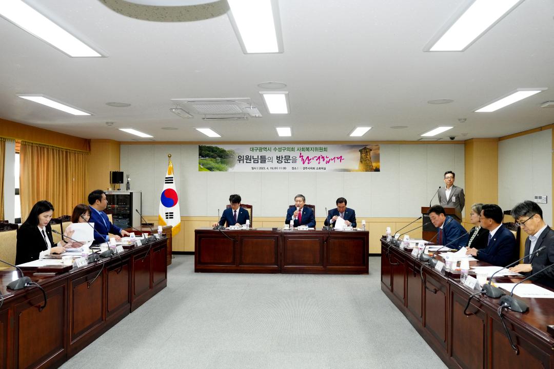 '수성구의회 사회복지위원회, 경주시의회 방문' 게시글의 사진(2) '2.jpg'