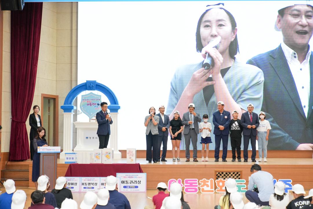 '제1회 경주시 도전! 아동권리 골든벨' 게시글의 사진(3) '05 20230525_(0562)_제1회 경주시 도전! 아동권리 골든벨_DSC08117.jpg'
