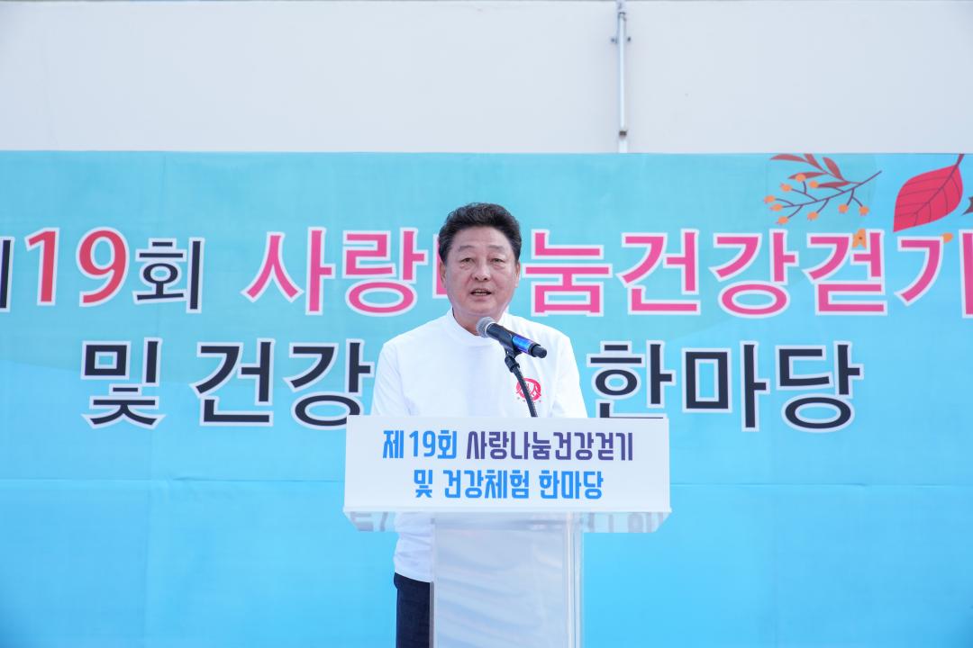 '제19회 사랑나눔 건강걷기 행사' 게시글의 사진(4) '04 20231028_(0143)_제19회 사랑나눔 건강걷기 행사_DSC09994.jpg'