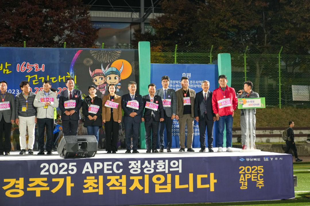 '제21회 신라의 달밤 165리 걷기대회' 게시글의 사진(5) '05 20231028_(0990)_제21회 신라의 달밤 165리 걷기대회_DSC00752.jpg'