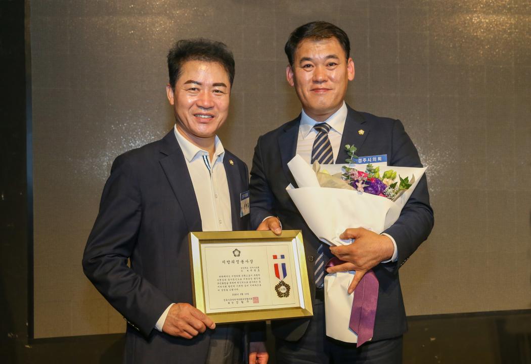 '전국지방의정봉사상 수상' 게시글의 사진(1) '20_06_22_09_58_485831.jpg'