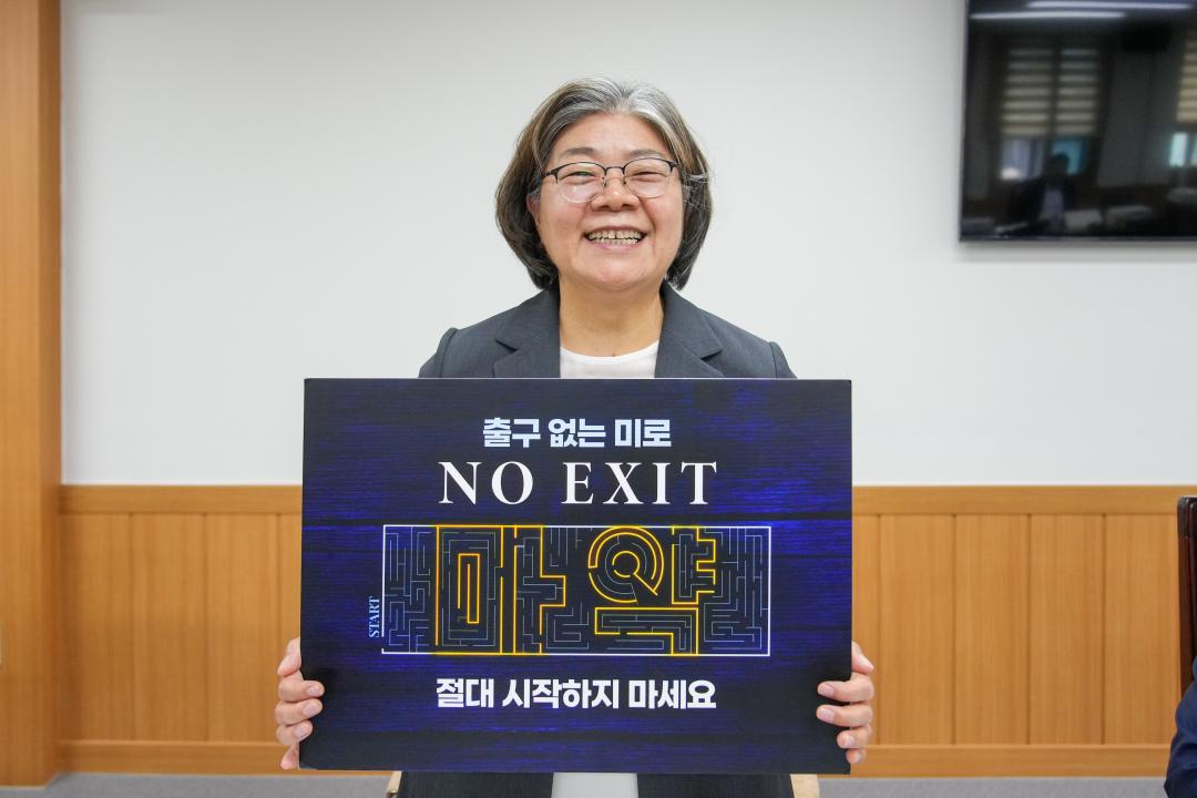 '“NO EXIT” 캠페인에 동참' 게시글의 사진(9) '이강희의원 - 마약예방 'NO EXIT'릴레이 챌린지.jpg'