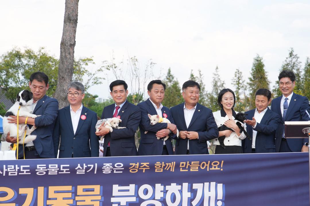 '2023년도 경주 반려동물 페스티벌' 게시글의 사진(8) '08 20231014_(0902)_2023년도 경주 반려동물 페스티벌_DSC03721.jpg'