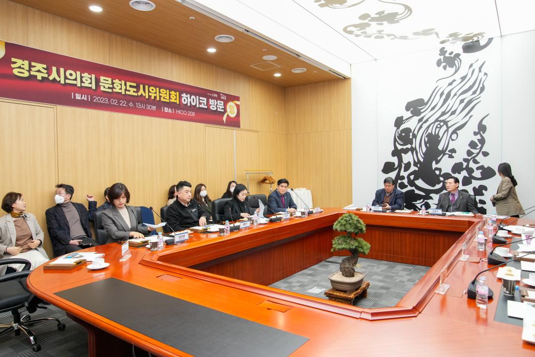 '문화도시위원회 현장방문' 게시글의 사진(2) '02 20230222_(0032)_문화도시위원회 현장방문_DSC01500.jpg'