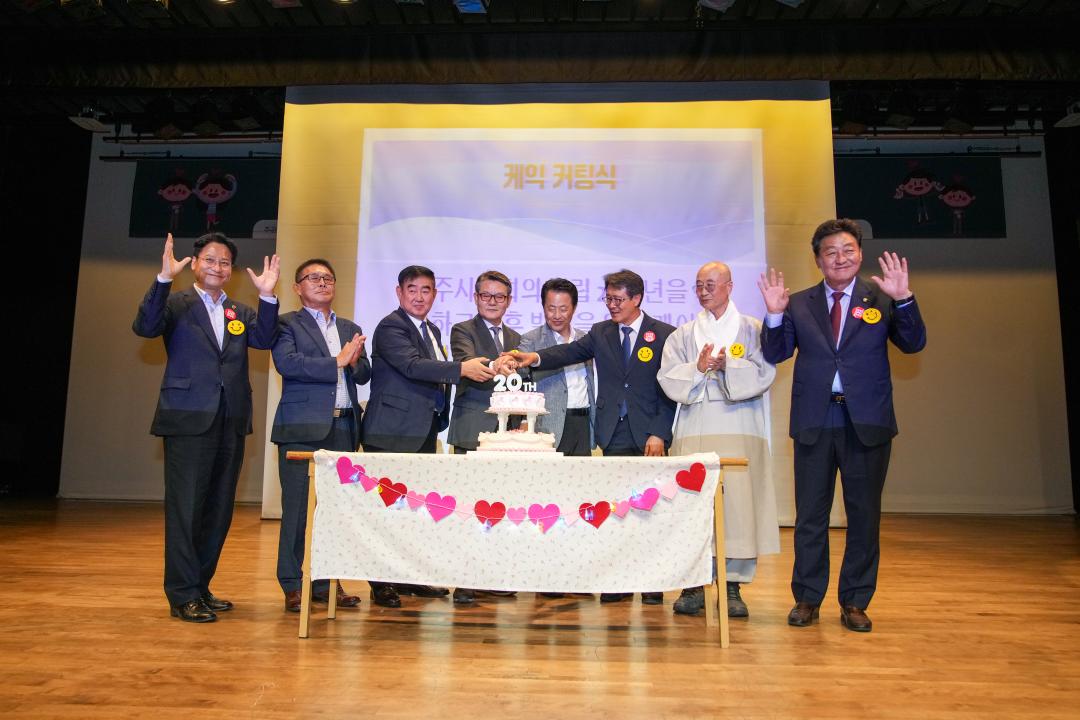 '㈔한국농아인협회 경북협회 경주시지회 창립20주년 기념식' 게시글의 사진(9) '09 20231013_(0634)_사)한국농아인협회 경북협회 경주시지회 창립20주년 기념식_DSC01975.jpg'