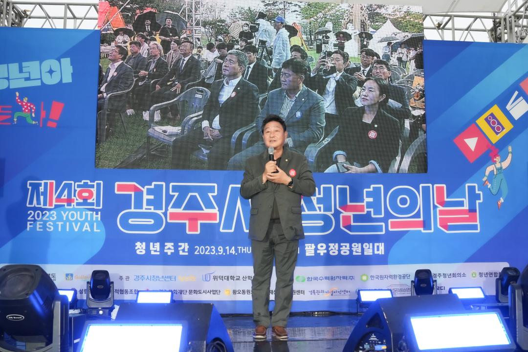 '제4회 청년의 날 기념행사' 게시글의 사진(3) '3.jpg'