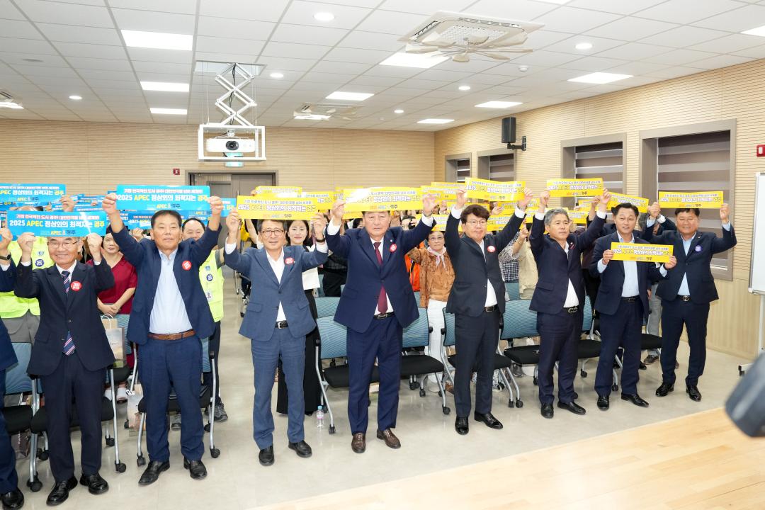 '2025 APEC 정상회의 경주유치를 위한 100만 서명운동 자원봉사 서포터즈 발대식' 게시글의 사진(9) '9.jpg'
