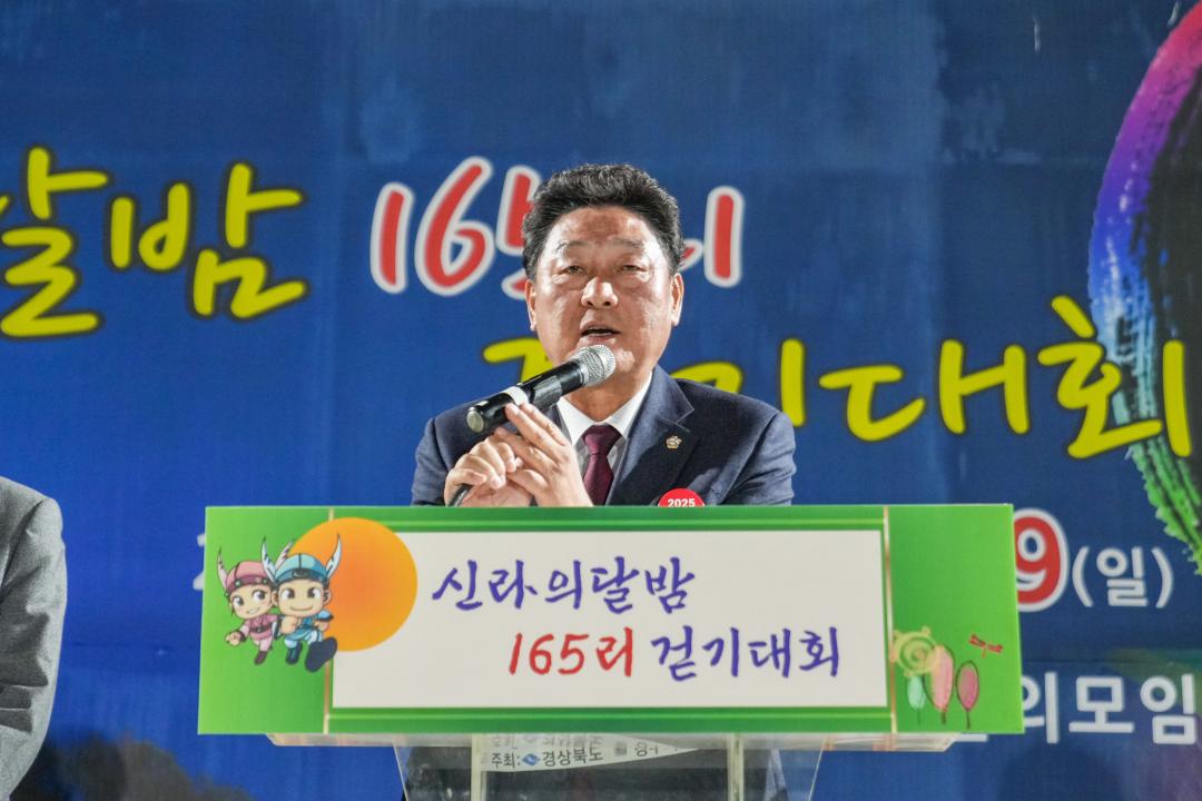 '제21회 신라의 달밤 165리 걷기대회' 게시글의 사진(4) '04 20231028_(0946)_제21회 신라의 달밤 165리 걷기대회_DSC00707.jpg'
