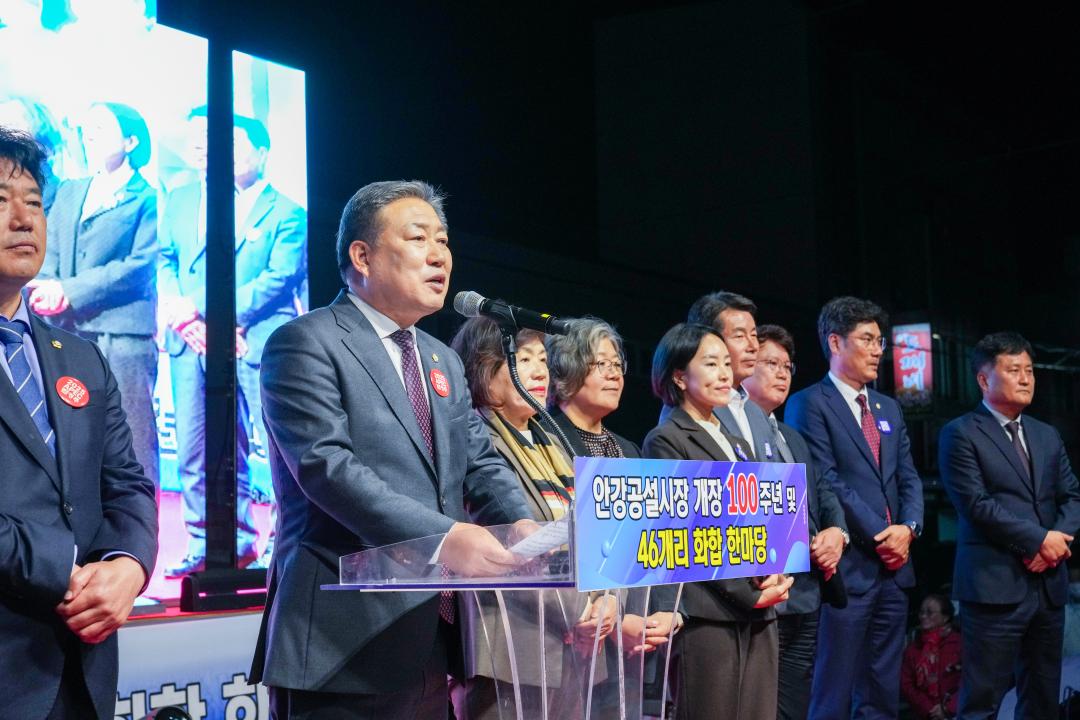 '안강공설시장 100주년 기념행사' 게시글의 사진(4) '04 20231027_(0746)_안강공설시장 100주년 기념행사_DSC09717.jpg'
