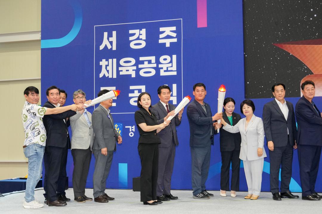 '서경주 체육공원 준공식' 게시글의 사진(6) '06 20230712_(0145)_서경주 체육공원 준공식_DSC02285.jpg'