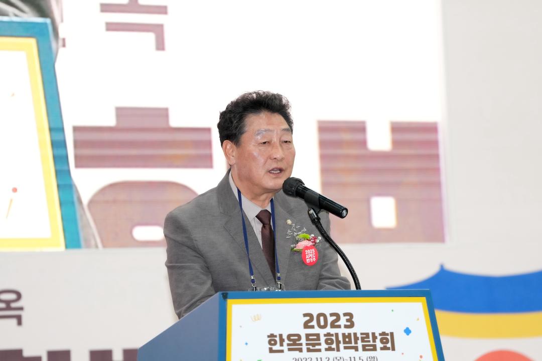 '2023 한옥문화박람회 개막식' 게시글의 사진(1) '1.jpg'