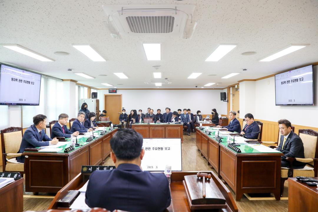 '제274회 경주시의회 임시회 중 제1차 국책사업추진및원전특별위원회' 게시글의 사진(5) '10.jpg'
