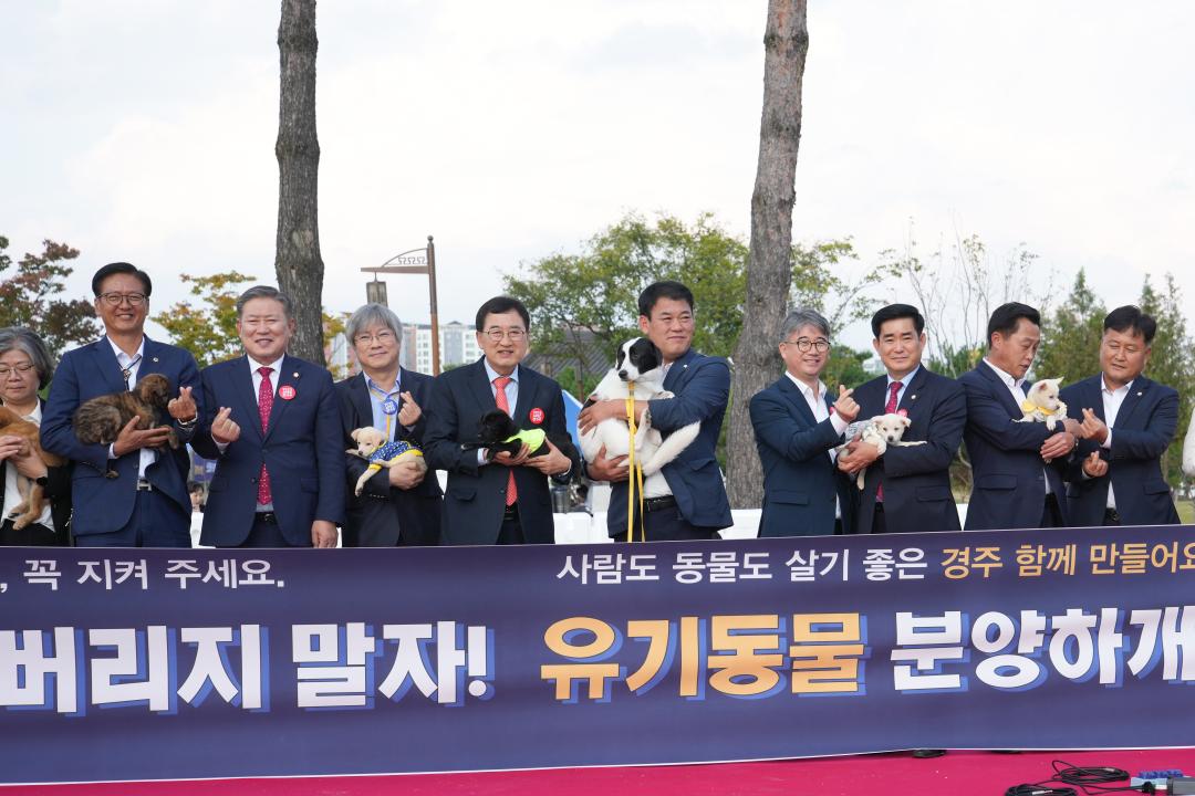 '2023년도 경주 반려동물 페스티벌' 게시글의 사진(7) '07 20231014_(0945)_2023년도 경주 반려동물 페스티벌_DSC03764.jpg'