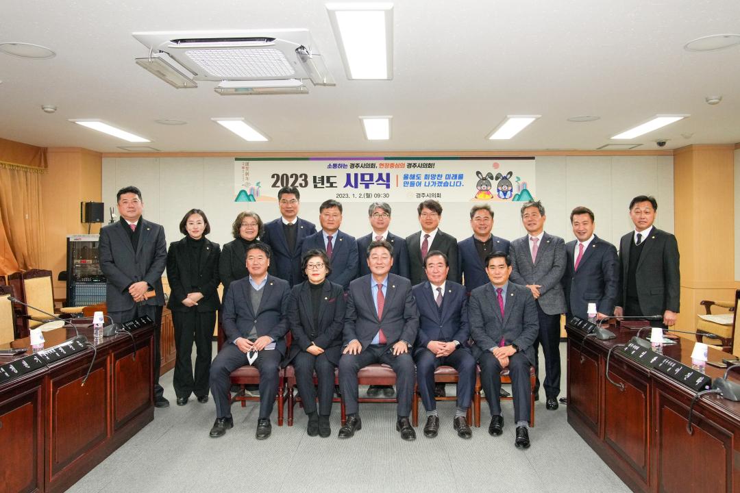 '2023년 시무식' 게시글의 사진(1) '01 DSC05640.jpg'