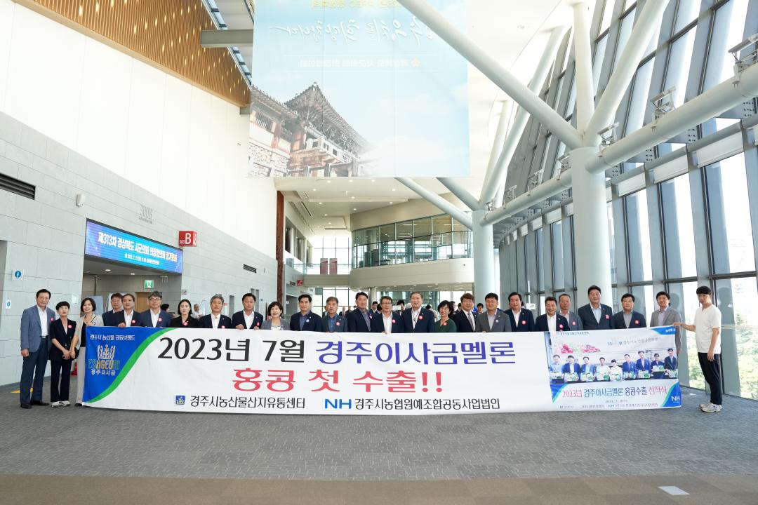 '제313차 경상북도 시군의회 의장협의회 정기총회 개최' 게시글의 사진(9) 'DSC02931.jpg'