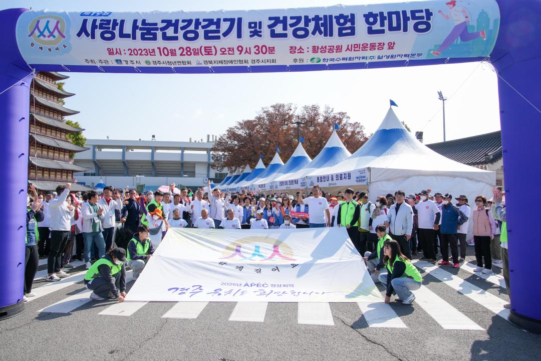 '제19회 사랑나눔 건강걷기 행사' 게시글의 사진(6) '06 20231028_(0314)_제19회 사랑나눔 건강걷기 행사_DSC00166.jpg'