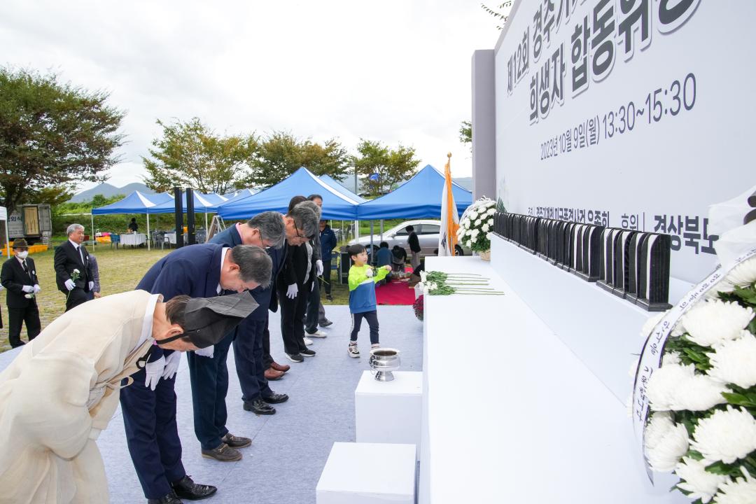 '제12회 경주기계천 미군폭격사건 희생자 합동위령제' 게시글의 사진(7) '07 20231009_(0336)_12회 경주기계천 미군폭격사건 희생자 합동위령제_DSC00548.jpg'