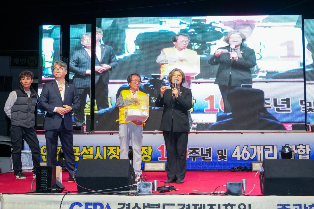 '안강공설시장 100주년 기념행사' 게시글의 사진(10) '10 20231027_(0864)_안강공설시장 100주년 기념행사_DSC09837.jpg'