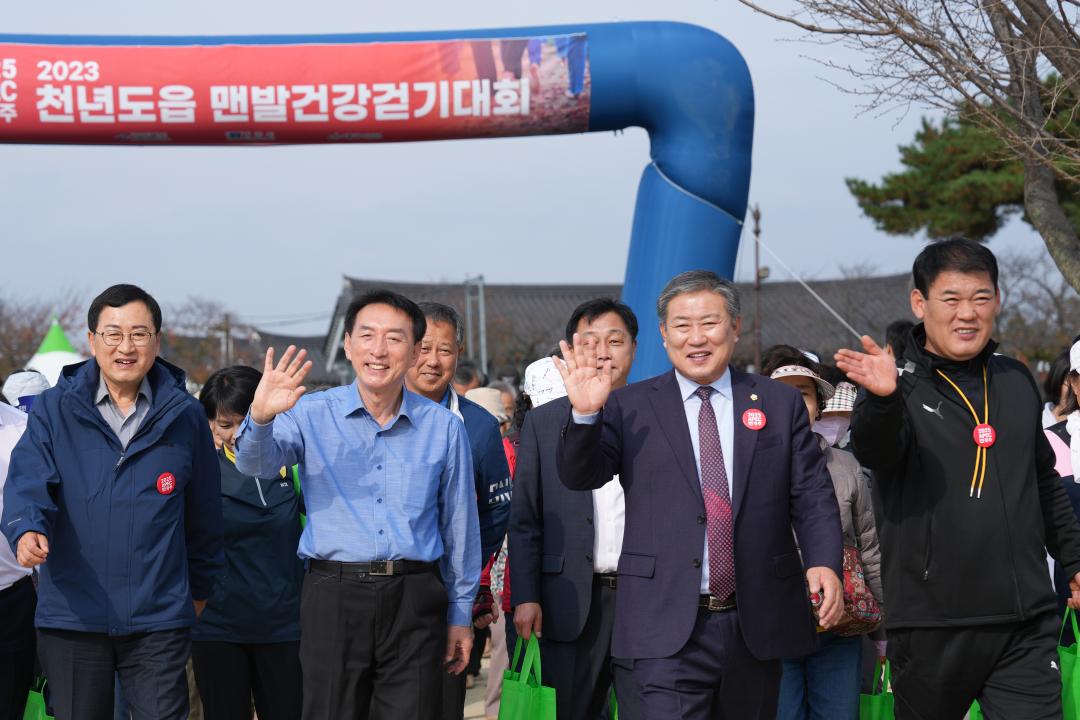 '2023년 천년도읍 맨발건강걷기대회' 게시글의 사진(4) '4 1699099696802.jpg'