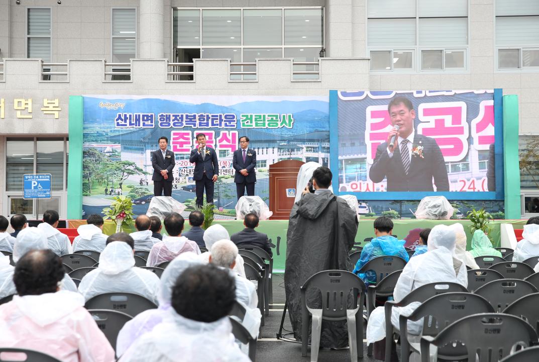 '산내면 행정복합타운건립공사 준공식' 게시글의 사진(1) '19_12_09_10_16_469739.JPG'