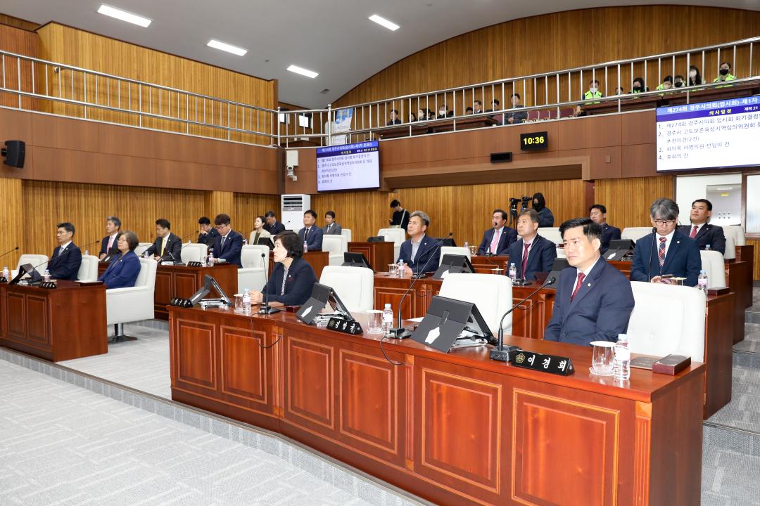 '제274회 경주시의회 임시회 제1차 본회의' 게시글의 사진(3) '3 (2).jpg'