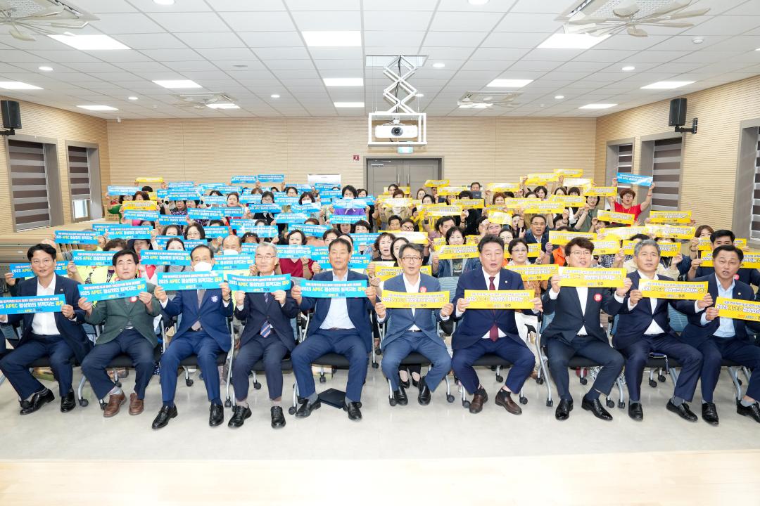 '2025 APEC 정상회의 경주유치를 위한 100만 서명운동 자원봉사 서포터즈 발대식' 게시글의 사진(8) '8.jpg'