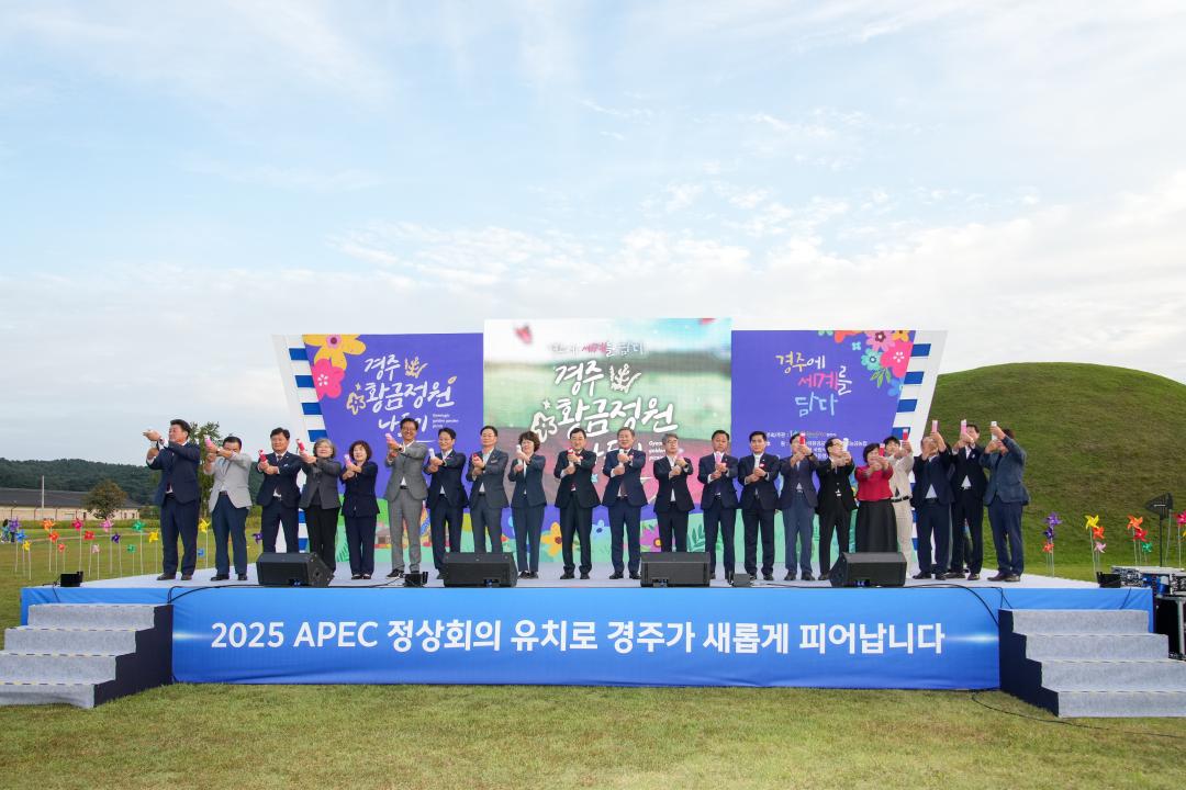 '2023 경주 황금정원나들이' 게시글의 사진(1) '01 20231006_(0395)_2023 경주 황금정원나들이_DSC09587.jpg'