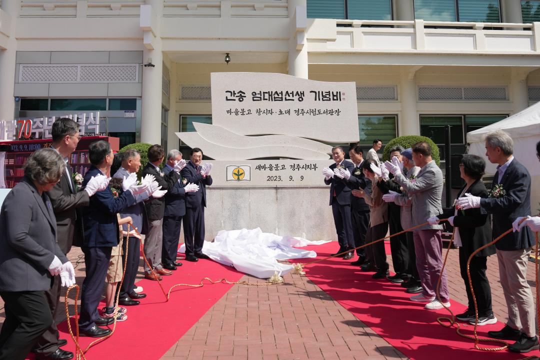 '경주시립도서관 개관 70주년 기념 및 책인 축제' 게시글의 사진(7) '8.jpg'