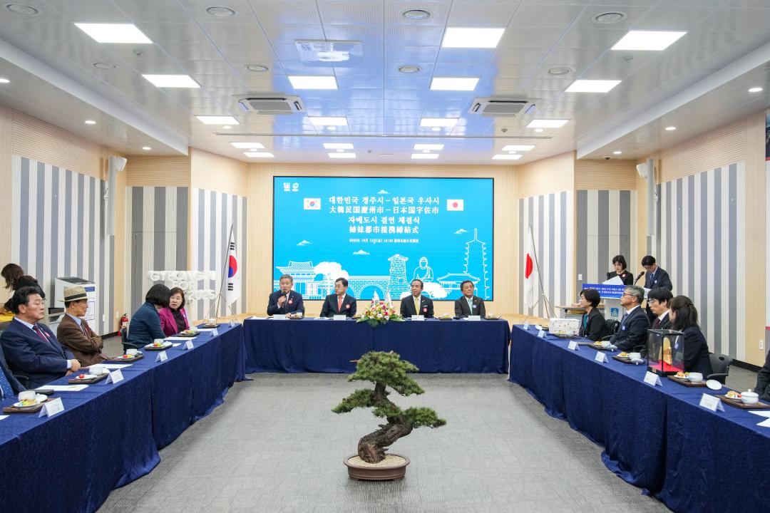 '경주-일본 우사시 자매결연 협정체결식' 게시글의 사진(3) '03 20231013_(1093)_경주 ‐ 일본 우사시 자매결연 협정체결식_DSC02439.jpg'