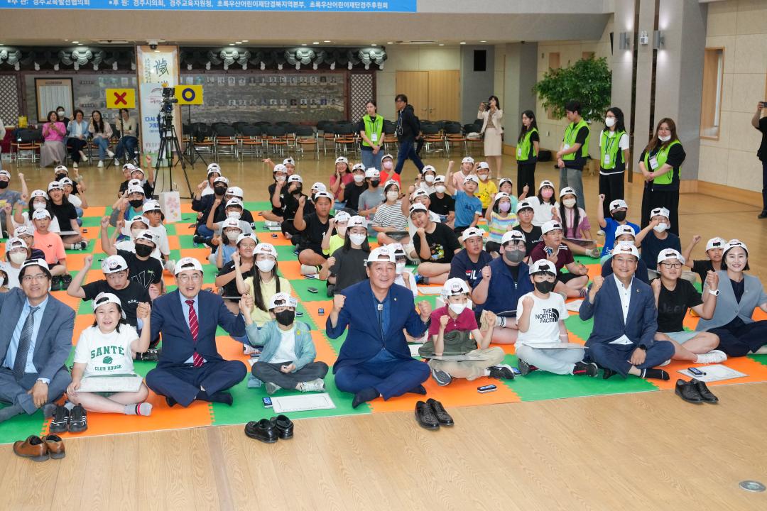 '제1회 경주시 도전! 아동권리 골든벨' 게시글의 사진(4) '09 20230525_(0625)_제1회 경주시 도전! 아동권리 골든벨_DSC08184.jpg'