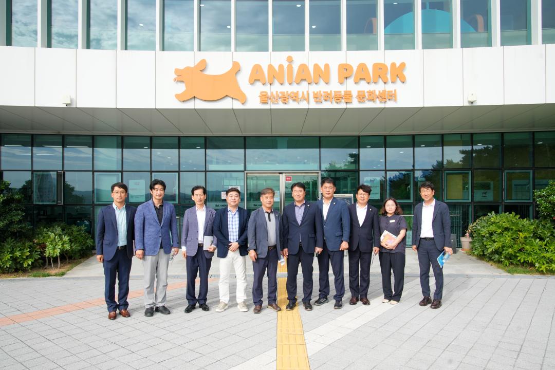 '경제산업위원회 현장 견학(울산 반려동물 문화센터, 애니언파크)' 게시글의 사진(9) '09 20230817_(0456)_경제산업위원회 현장방문(울산 반려동물 문화센터 애니언파크)DSC07355.jpg'