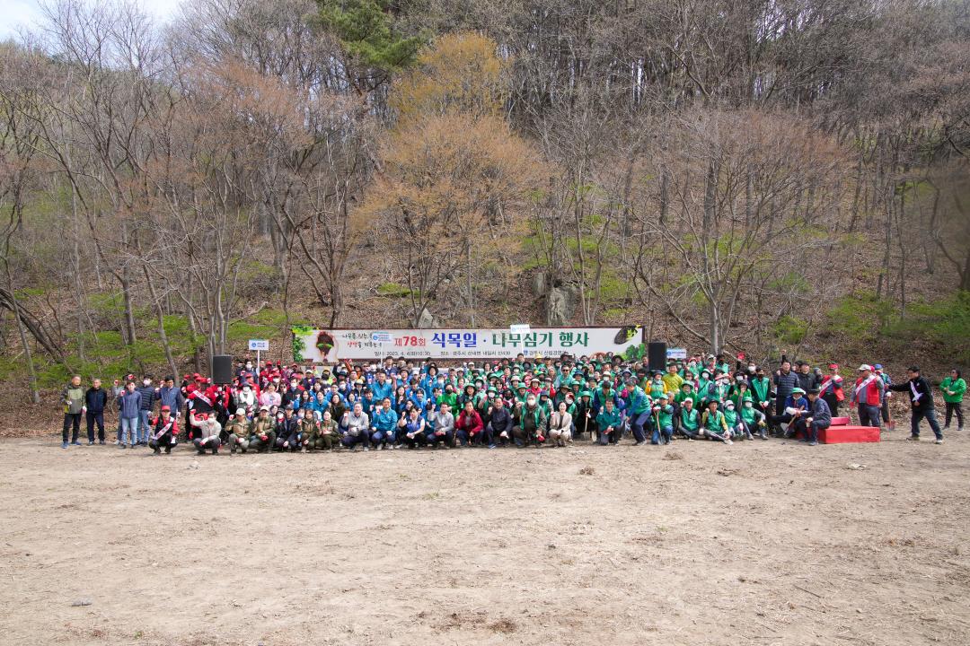 '제78회 식목일 나무 심기 행사' 게시글의 사진(3) '03 20230404_(0083)_제78회 식목일·나무심기 행사_DSC00983.jpg'