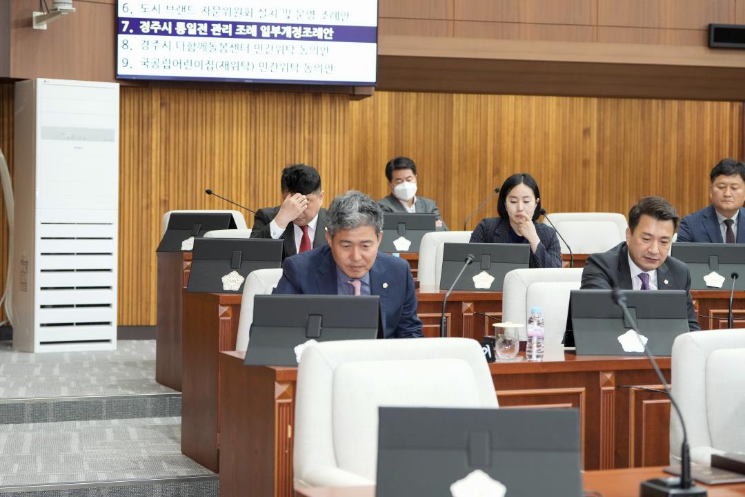 '제274회 경주시의회 임시회 제2차 본회의' 게시글의 사진(10) '10.jpg'