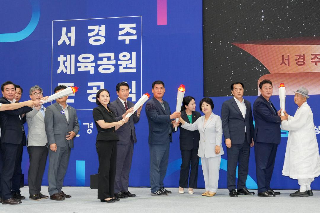 '서경주 체육공원 준공식' 게시글의 사진(7) '07 20230712_(0149)_서경주 체육공원 준공식_DSC02289.jpg'