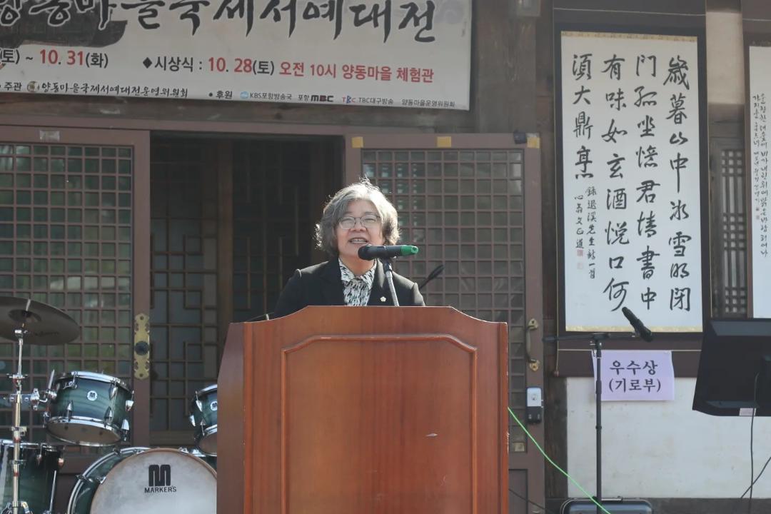 '제10회 양동마을 국제서예대전 시상식' 게시글의 사진(2) '2.jpg'