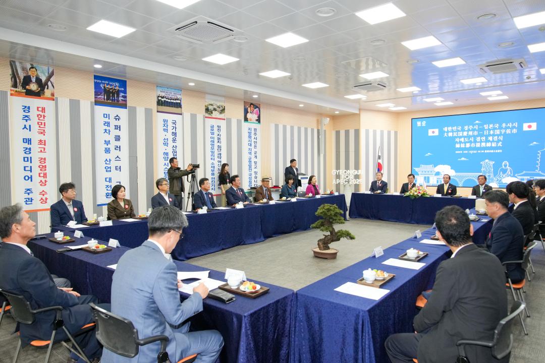 '경주-일본 우사시 자매결연 협정체결식' 게시글의 사진(8) '09 20231013_(0895)_경주 ‐ 일본 우사시 자매결연 협정체결식_DSC02239.jpg'