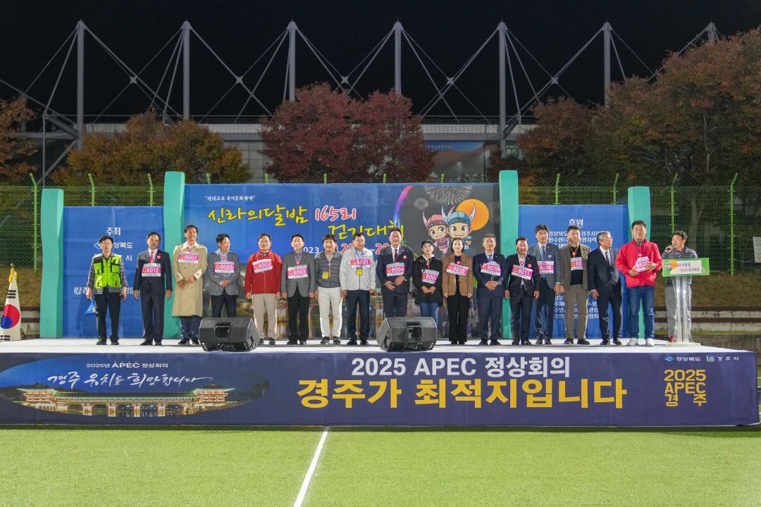 '제21회 신라의 달밤 165리 걷기대회' 게시글의 사진(1) '01 20231028_(0981)_제21회 신라의 달밤 165리 걷기대회_DSC00743.jpg'