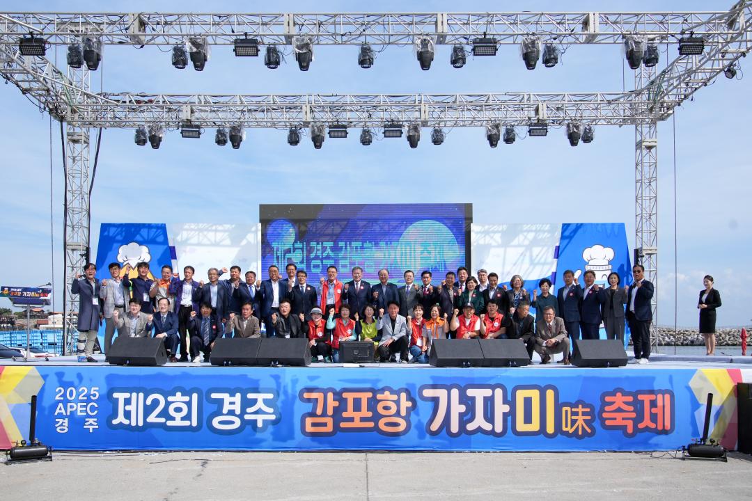 '제2회 경주 감포항 가자미 축제 개막식' 게시글의 사진(1) '01 20231013_(0202)_제2회 경주 감포항 참가자미 축제 개막식_DSC01546.jpg'