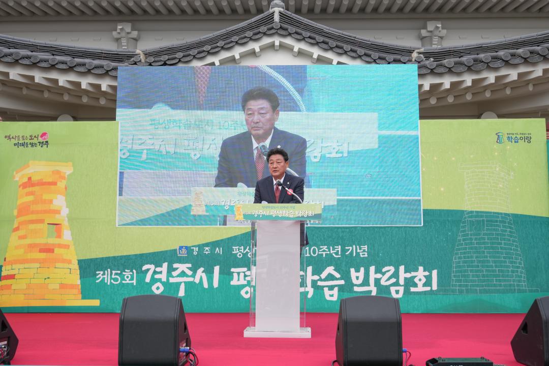 '제5회 경주시 평생학습박람회' 게시글의 사진(3) '04 20231027_(0433)_제5회 경주시 평생학습박람회_DSC09401.jpg'