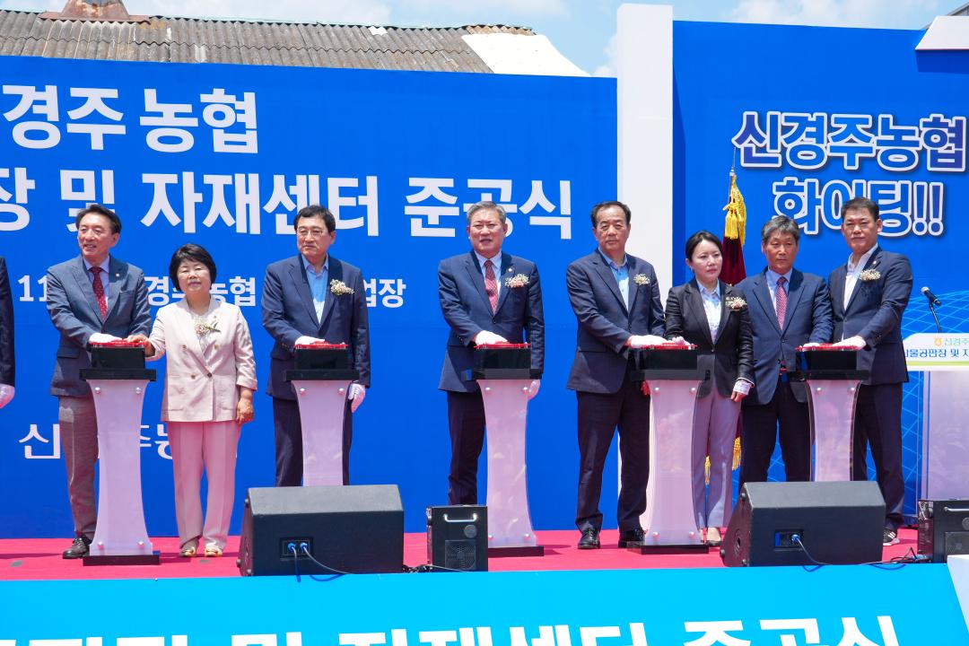 '신경주농협 농산물공판장 및 자재센터 준공식' 게시글의 사진(5) '05 20230609_(0561)_신경주농협 농산물공판장 및 자재센터 준공식_DSC01728.jpg'