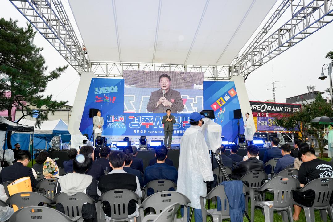 '제4회 청년의 날 기념행사' 게시글의 사진(2) '2.jpg'