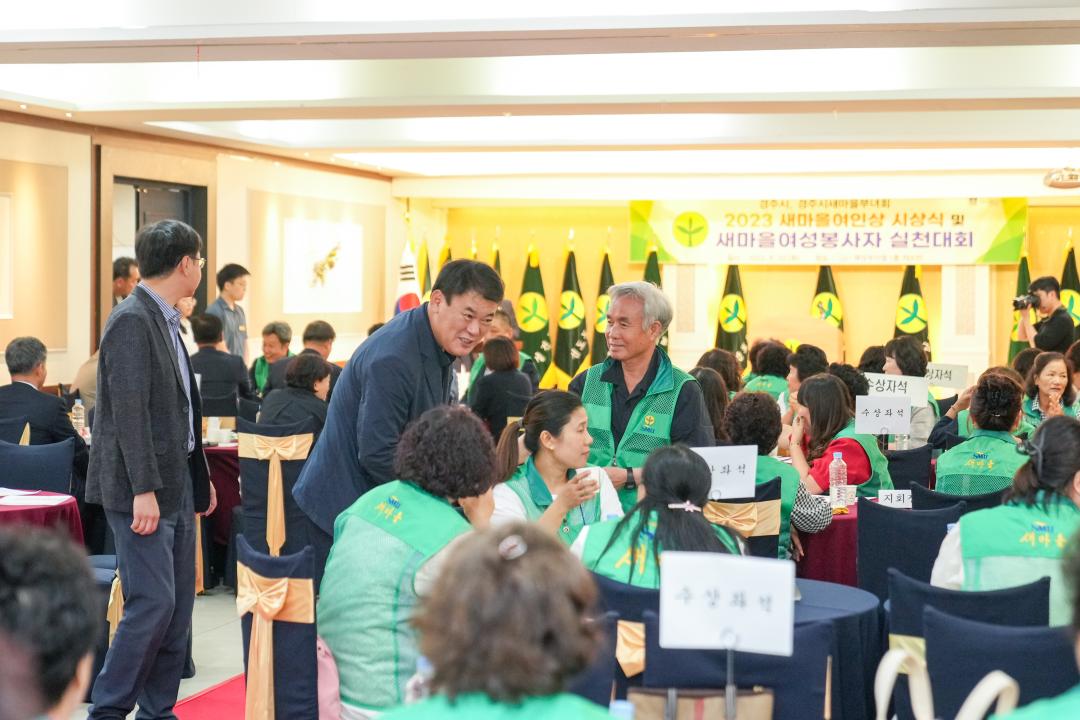 '2023 새마을회 여성봉사자 실천대회' 게시글의 사진(9) '09 20230822_(0164)_2023년 새마을 여성 봉사자 실천대회_DSC07938.jpg'