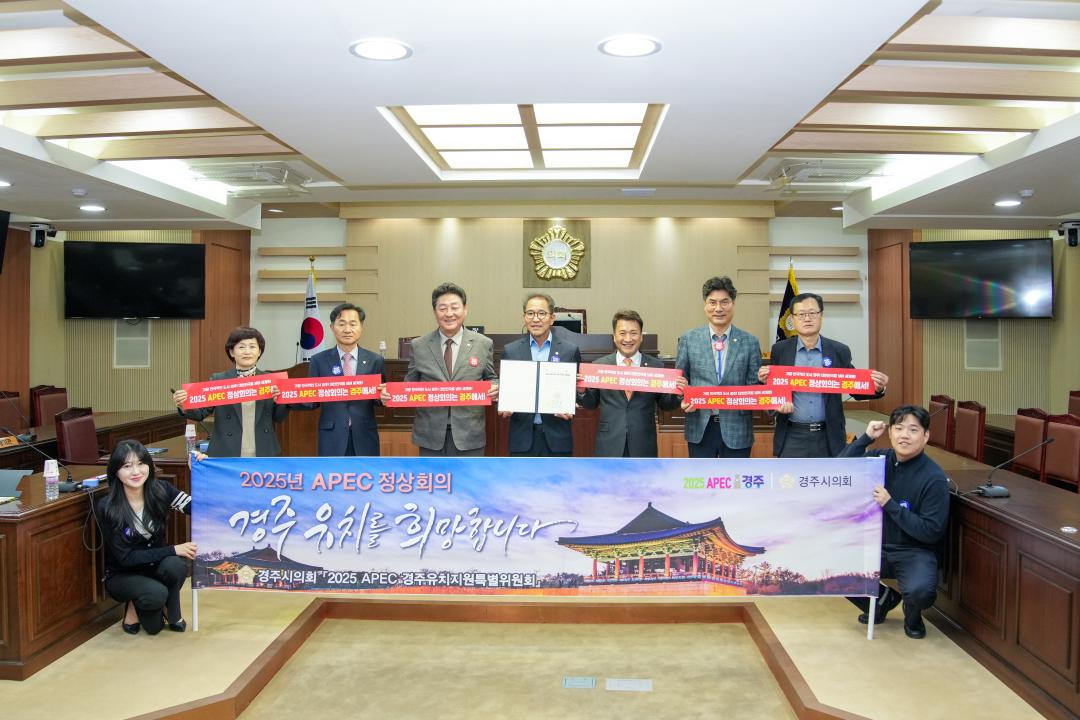 '2025 APEC 정상회의 경주 유치지원을 위한 APEC 100만 서명운동(북부권역반)' 게시글의 사진(5) '05 20231030_(0238)_APEC 100만 서명 운동 영양군의회 방문_DSC01262.jpg'