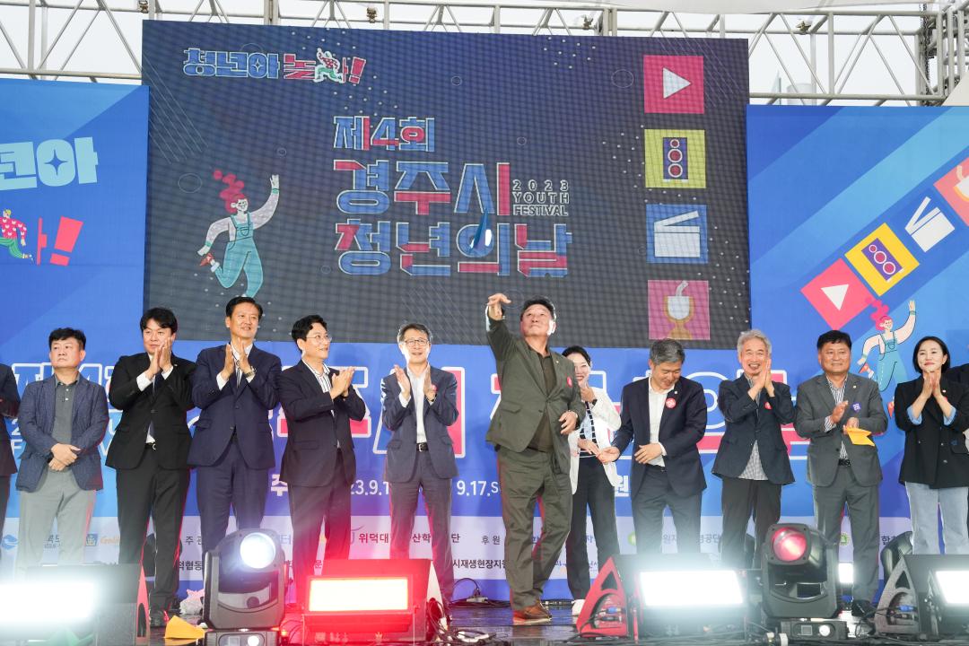 '제4회 청년의 날 기념행사' 게시글의 사진(5) '6.jpg'