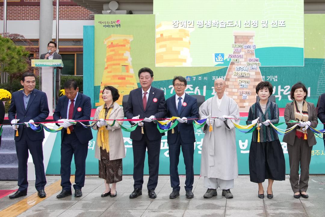 '제5회 경주시 평생학습박람회' 게시글의 사진(6) '07 20231027_(0553)_제5회 경주시 평생학습박람회_DSC09523.jpg'