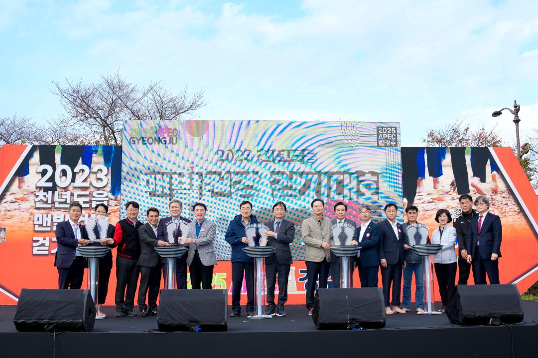 '2023년 천년도읍 맨발건강걷기대회' 게시글의 사진(3) '3 1699099598074.jpg'