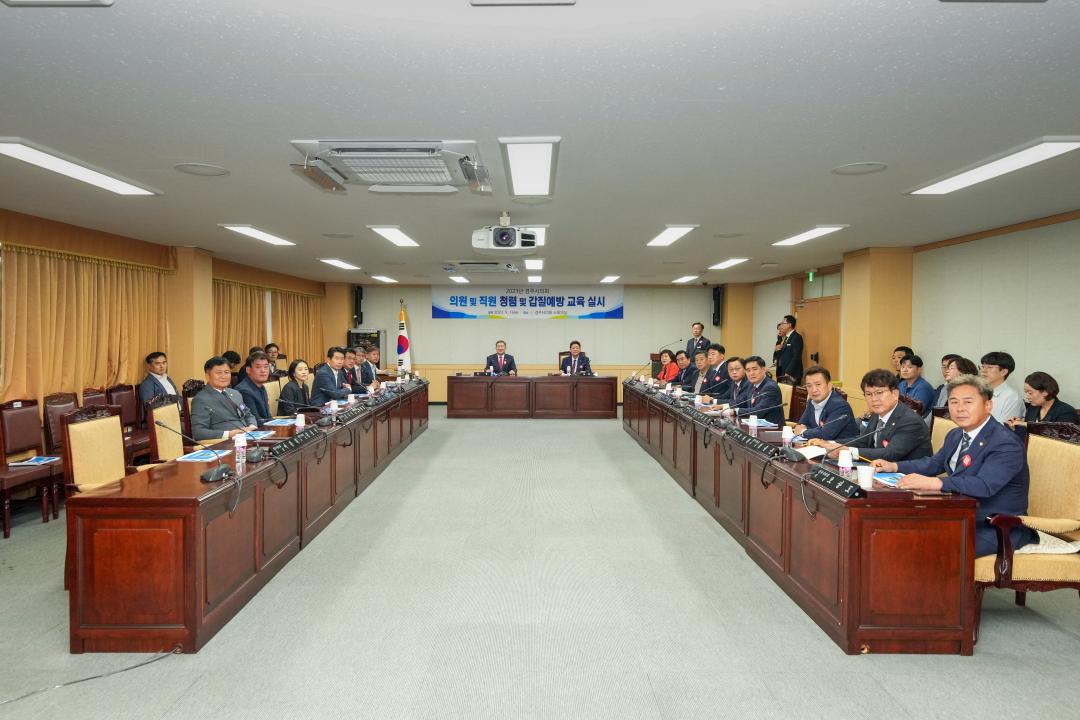 '청렴서약식 및 부패방지 청렴교육' 게시글의 사진(8) '10 20230914_(0507)_부패방지 청렴교육_DSC05426.jpg'