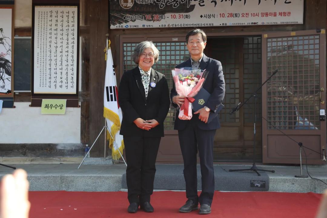'제10회 양동마을 국제서예대전 시상식' 게시글의 사진(5) '5.jpg'