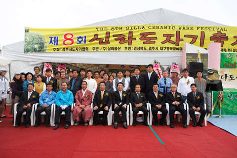 제8회 신라도자기축제 오픈행사